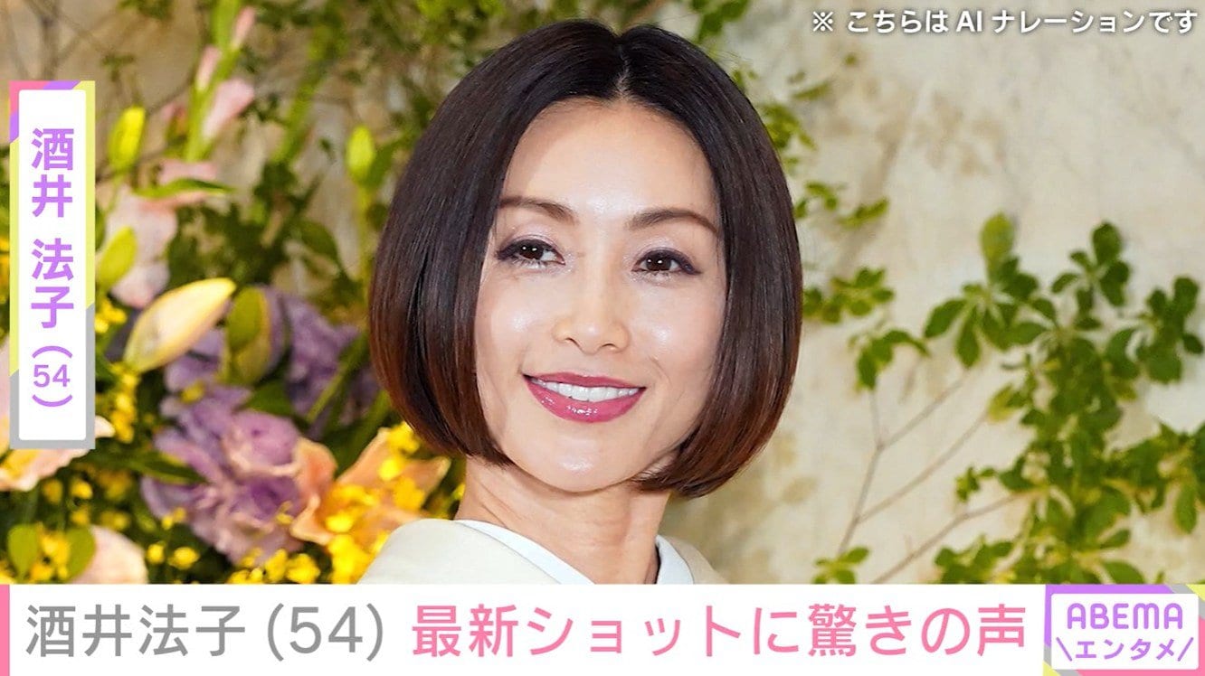 酒井法子（54）、最新ショットを公開「目が離せません」「お姫さまみたい」と驚きの声