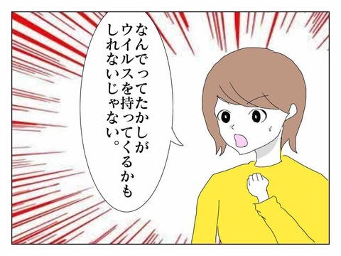 それぞれが優先したいものが違って……