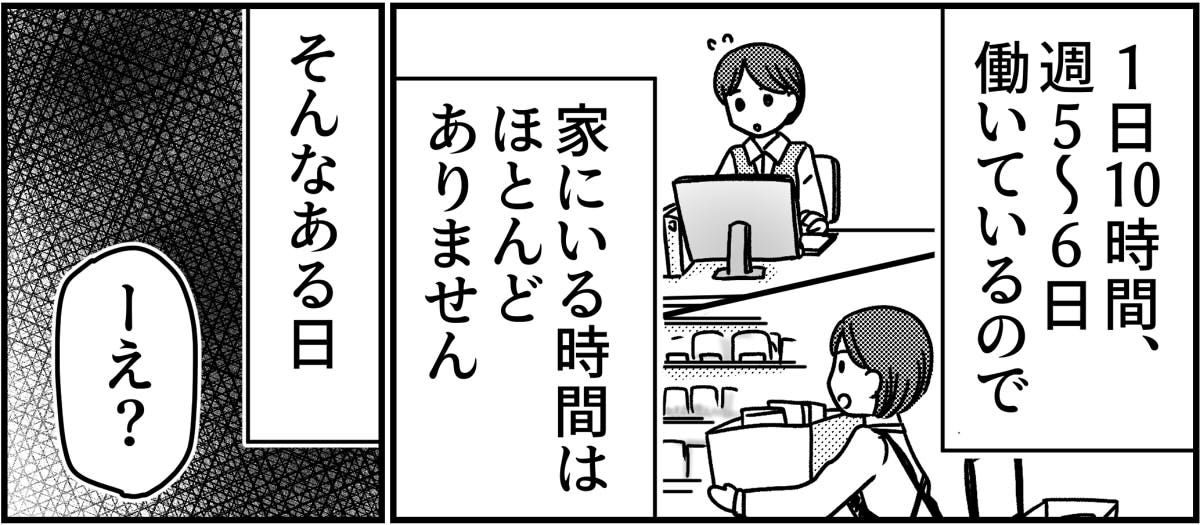 1-3