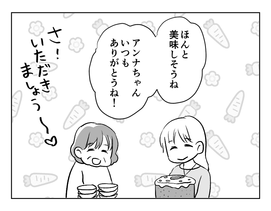 2-2義妹が義実家に毎回手作りスイーツを持ってくる！_出力_006