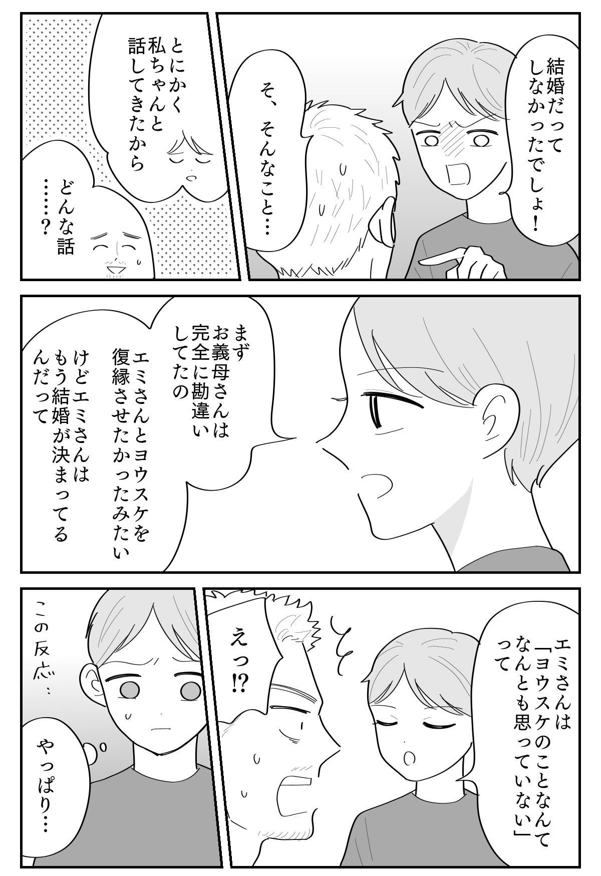4-2