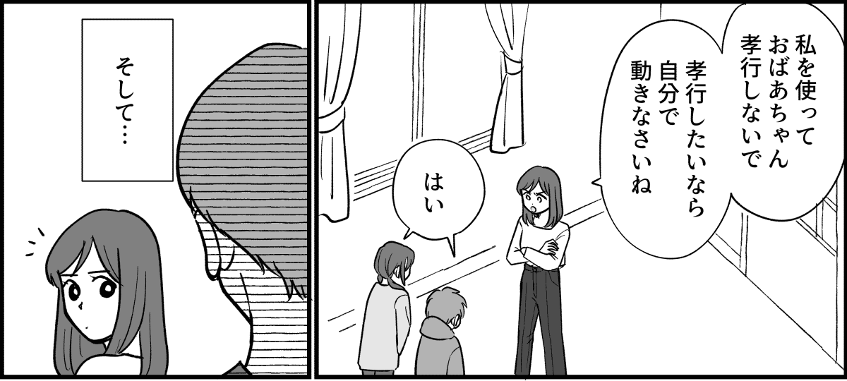 【全14話】嫁がやって当たり前?_038_1