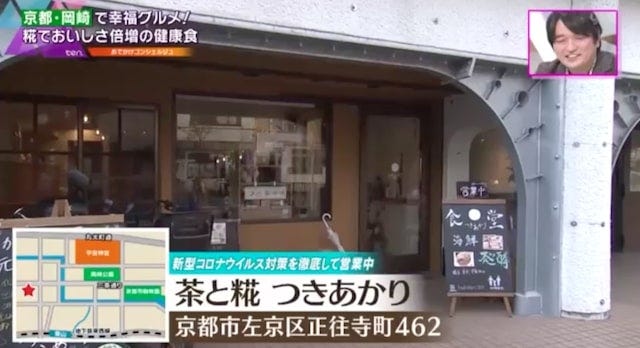 京都らしさ満載♡