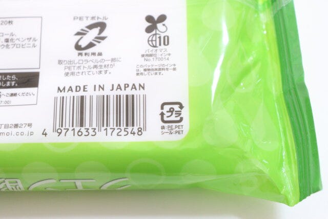 セリアの除菌99.9％