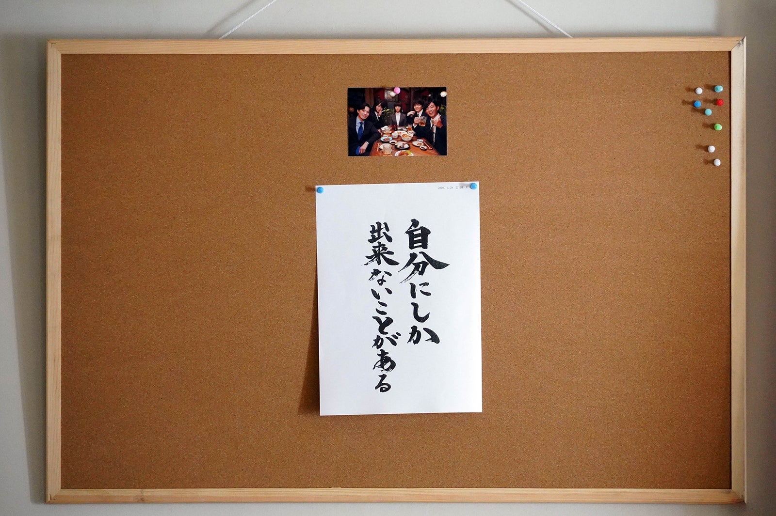 日本テレビ「同期のサクラ」（提供写真）