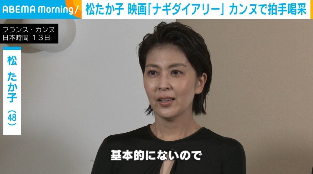 松たか子「罰ゲームみたい」公式上映に本音 観客は7分間のスタンディングオーベーション カンヌ国際映画祭にて