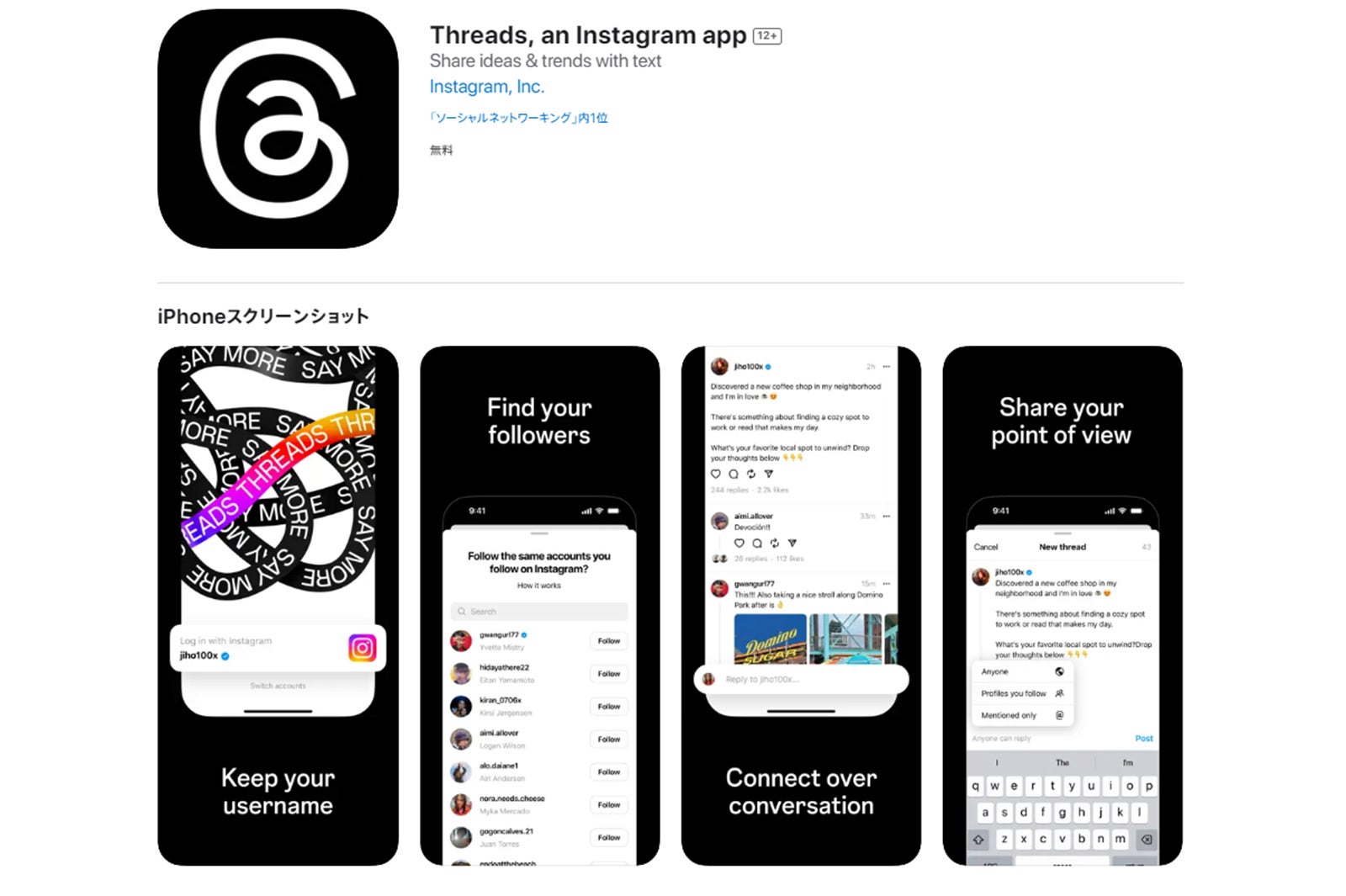 Twitter対抗新SNS「Threads」Web版実装を予告 新機能も追加