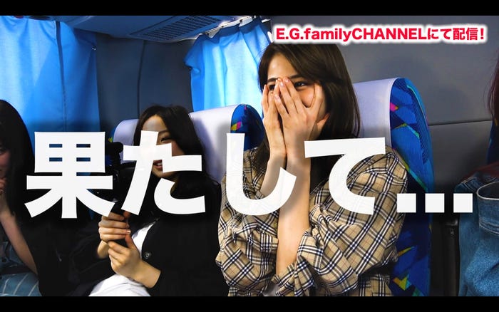 E.G.family『E.G.familyCHANNEL』お土産No.1決定戦より(画像提供:LDH JAPAN)