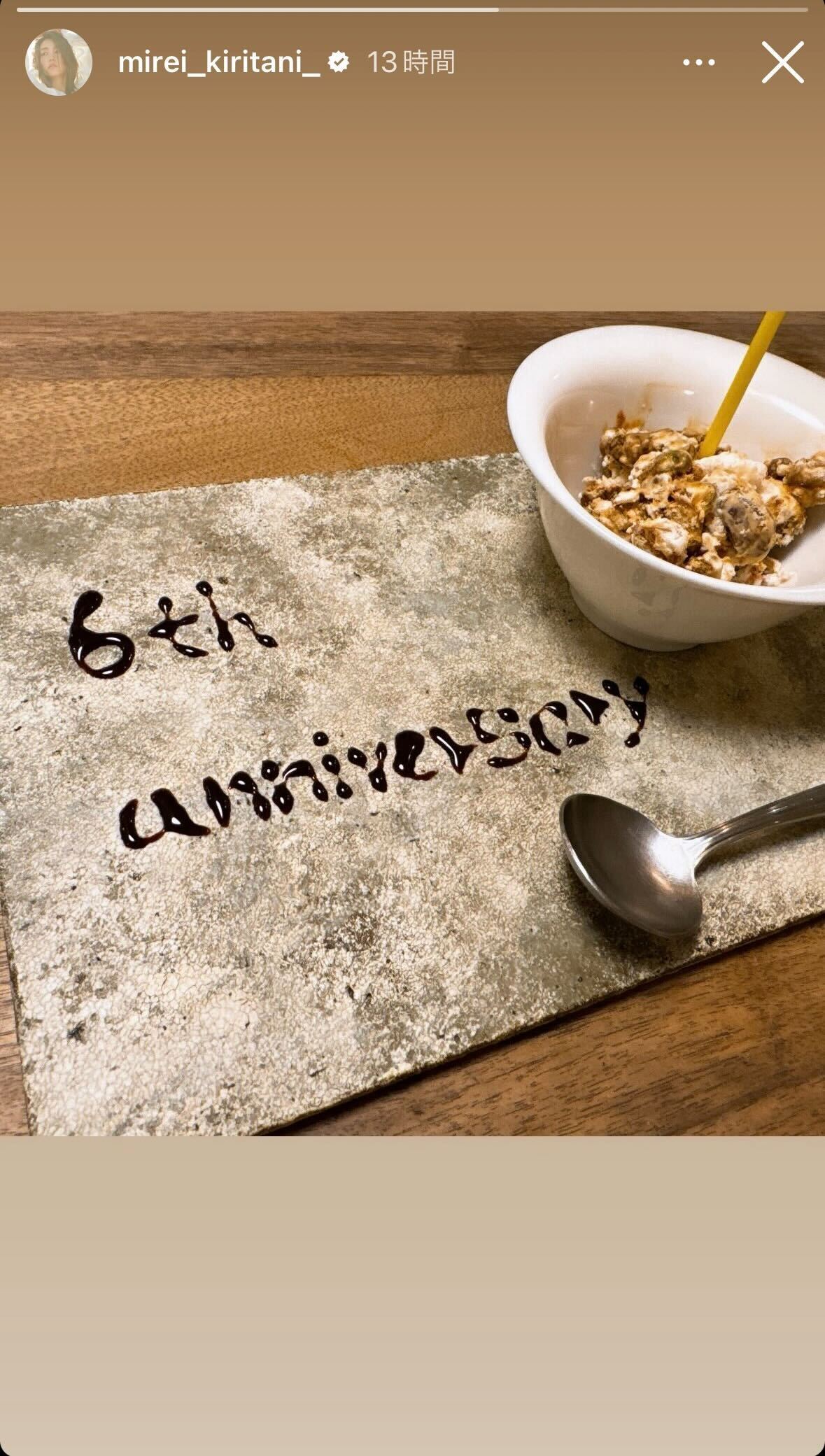 桐谷美玲Instagramより