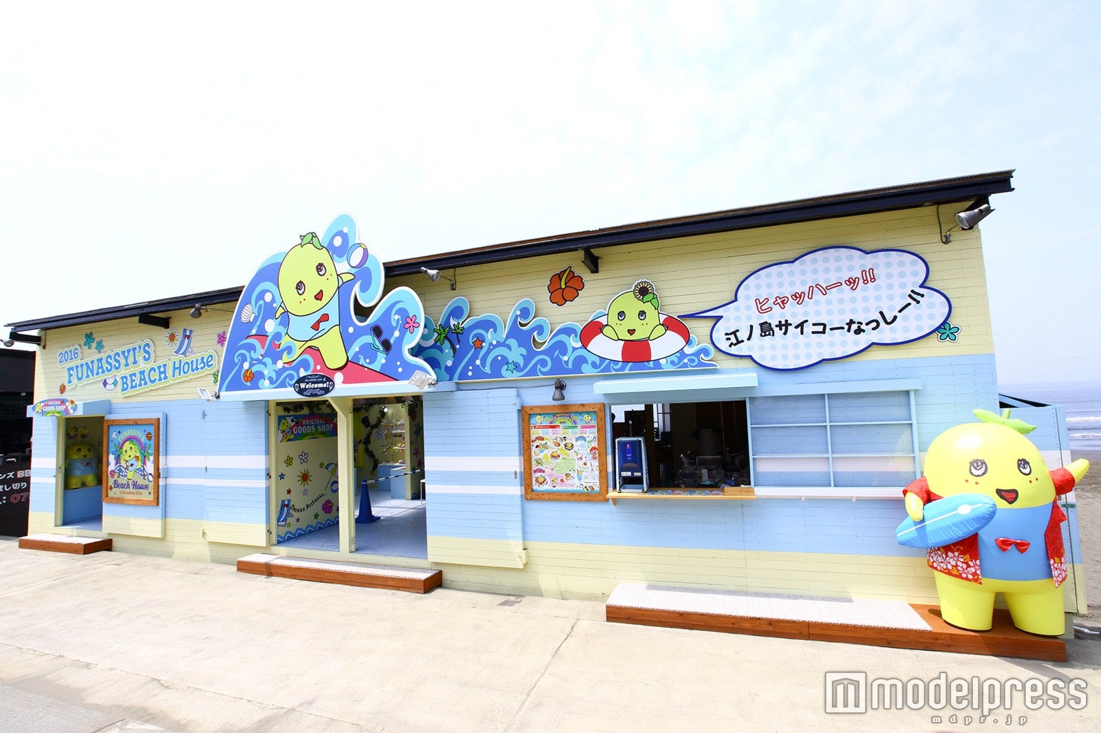 海の家外観（C）ふなっしー