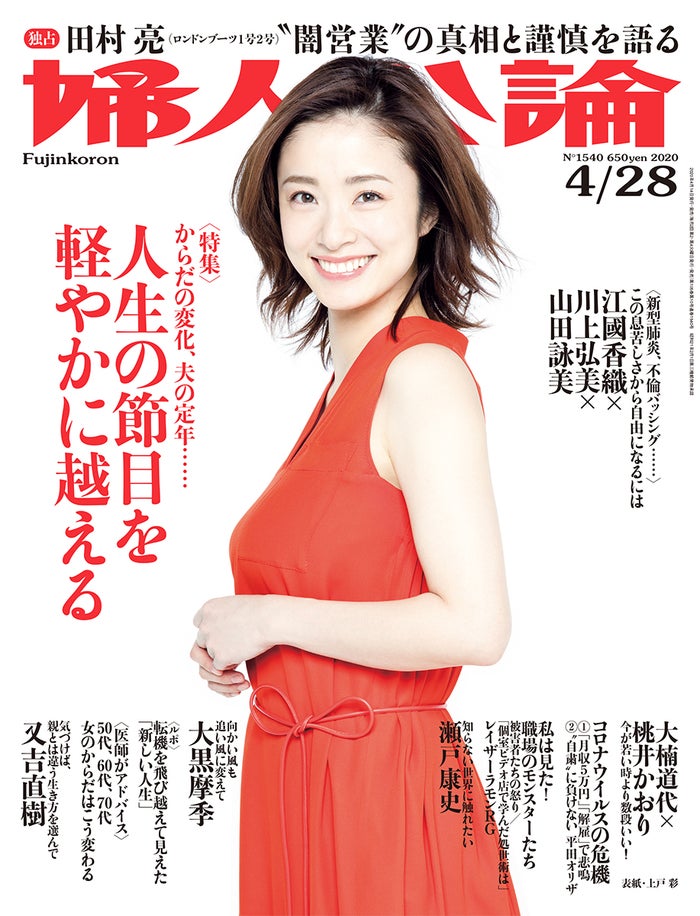 上戸彩 子育て 仕事への思い語る モデルプレス