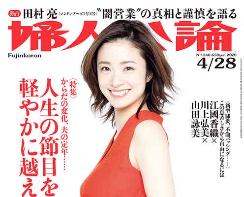 上戸彩、子育て&仕事への思い語る