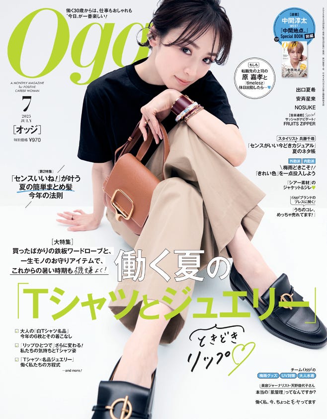 「Oggi」7月号(5月28日発売)表紙:泉里香(画像提供:小学館)