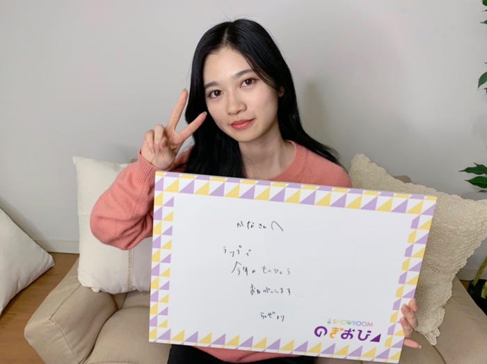 寺田蘭世(提供写真)