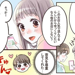 意外といい子なんだな…「男子がグッと来た女子の気遣い」3つ