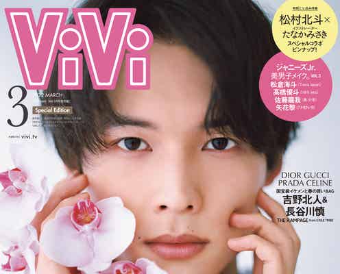 Travis Japan松倉海斗・HiHi Jets高橋優斗ら「美男子メイク」で眼福すぎる変身