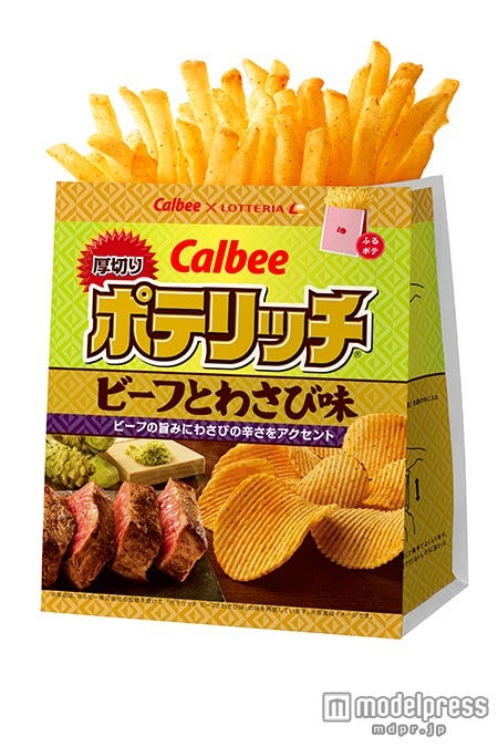 「ふるポテ(ビーフとわさび風味)」単品300円(税込)