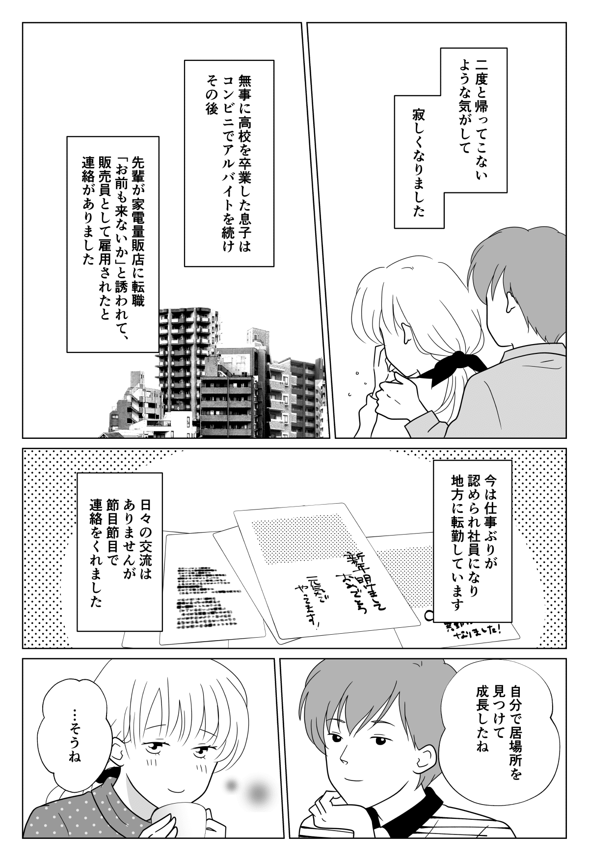 続編 ひきこもりの息子の 絶縁宣言 親としてどう対応したらよいのか モデルプレス