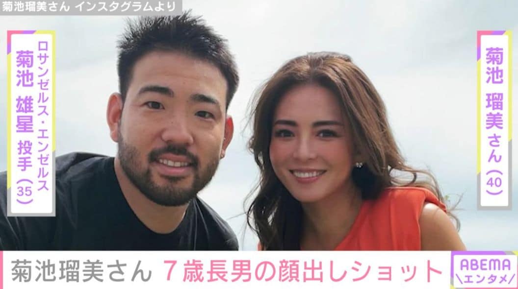 菊池雄星投手の妻・瑠美さん、“イケメンと話題”長男・レオくんの顔出しショットを公開