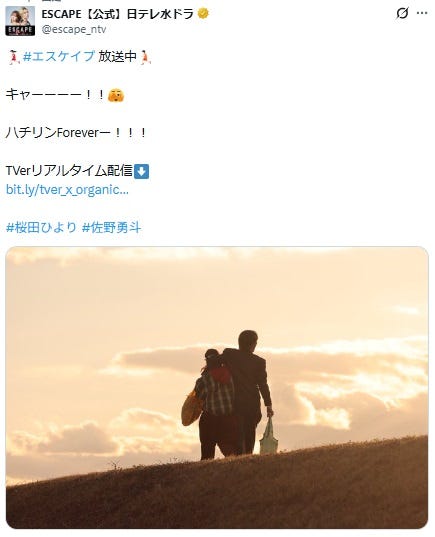 「ESCAPE それは誘拐のはずだった」Xより