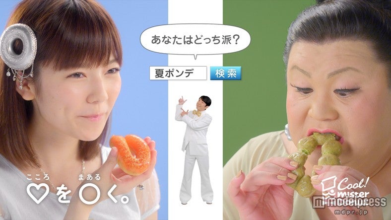 島崎遥香、マツコ・デラックス／「夏専用ポン・デ・リング」新CM「夏の推しド」篇