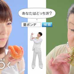 島崎遥香、マツコ・デラックス/「夏専用ポン・デ・リング」新CM「夏の推しド」篇