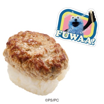 パペットスンスン コラボ限定ピック付き こだわりハンバーグにぎり 税込250円～（C）PUPPET SUNSUN/PS committee
