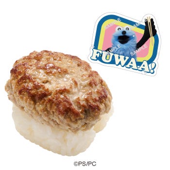 パペットスンスン コラボ限定ピック付き こだわりハンバーグにぎり 税込250円~(C)PUPPET SUNSUN/PS committee