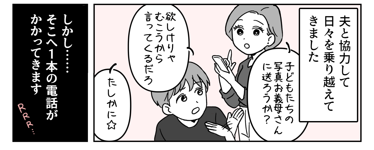 1-2-3