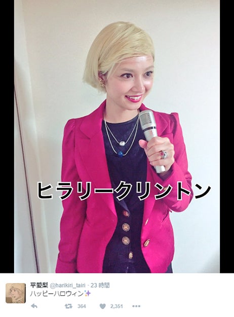 平愛梨Twitterより