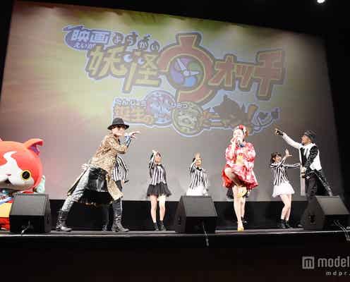 妖怪ウォッチ、全員集合で豪華「ゲラゲラポー」披露 1000人と歌って踊る