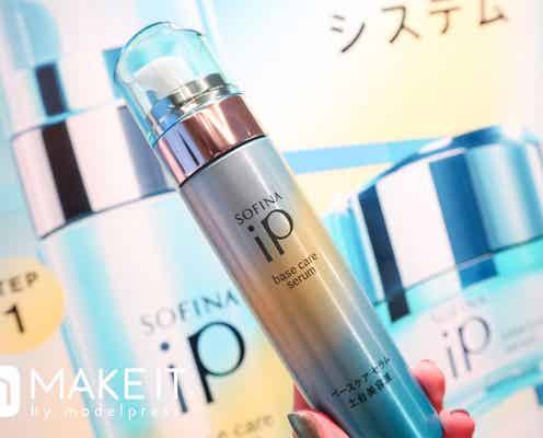 【ソフィーナ iP】土台美容液がリニューアル、ジャータイプの美容液も登場|2つのセラムで済ませるスキンケア新習慣