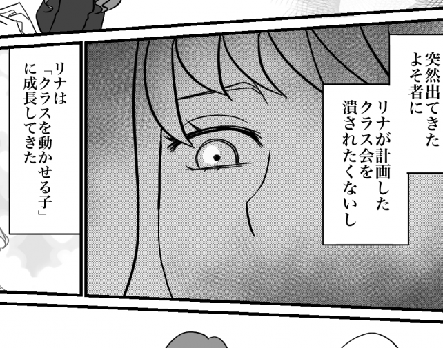 ＜子どもの外食で炎上＞私は「決める側」娘の企画は、潰させない！【第4話まんが：主催ママの気持ち】
