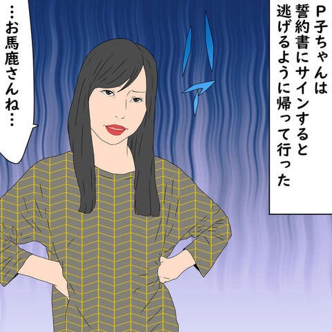 第124話