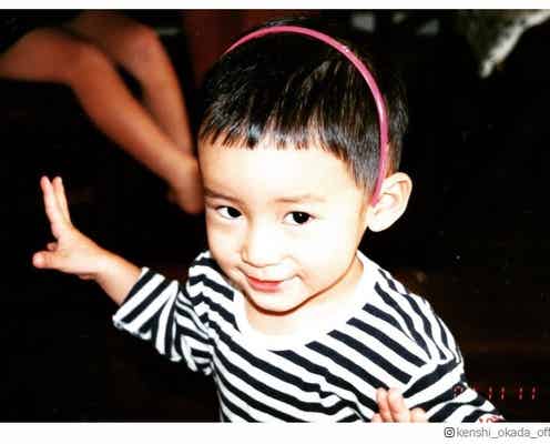 岡田健史、誕生日に幼少期ショット公開「すでに整ってる」「面影ある」の声