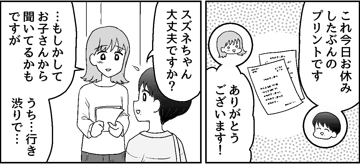4-1_2