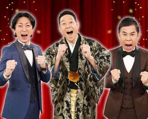 日テレ、大晦日に10時間特番「笑って年越し!THE 笑晦日」決定「伊東家の食卓」一夜限りの復活