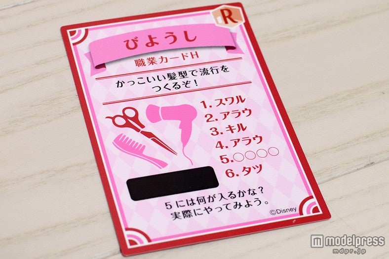 職業カードH　びようし