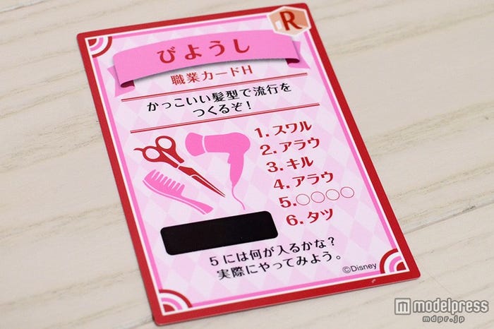 職業カードH びようし