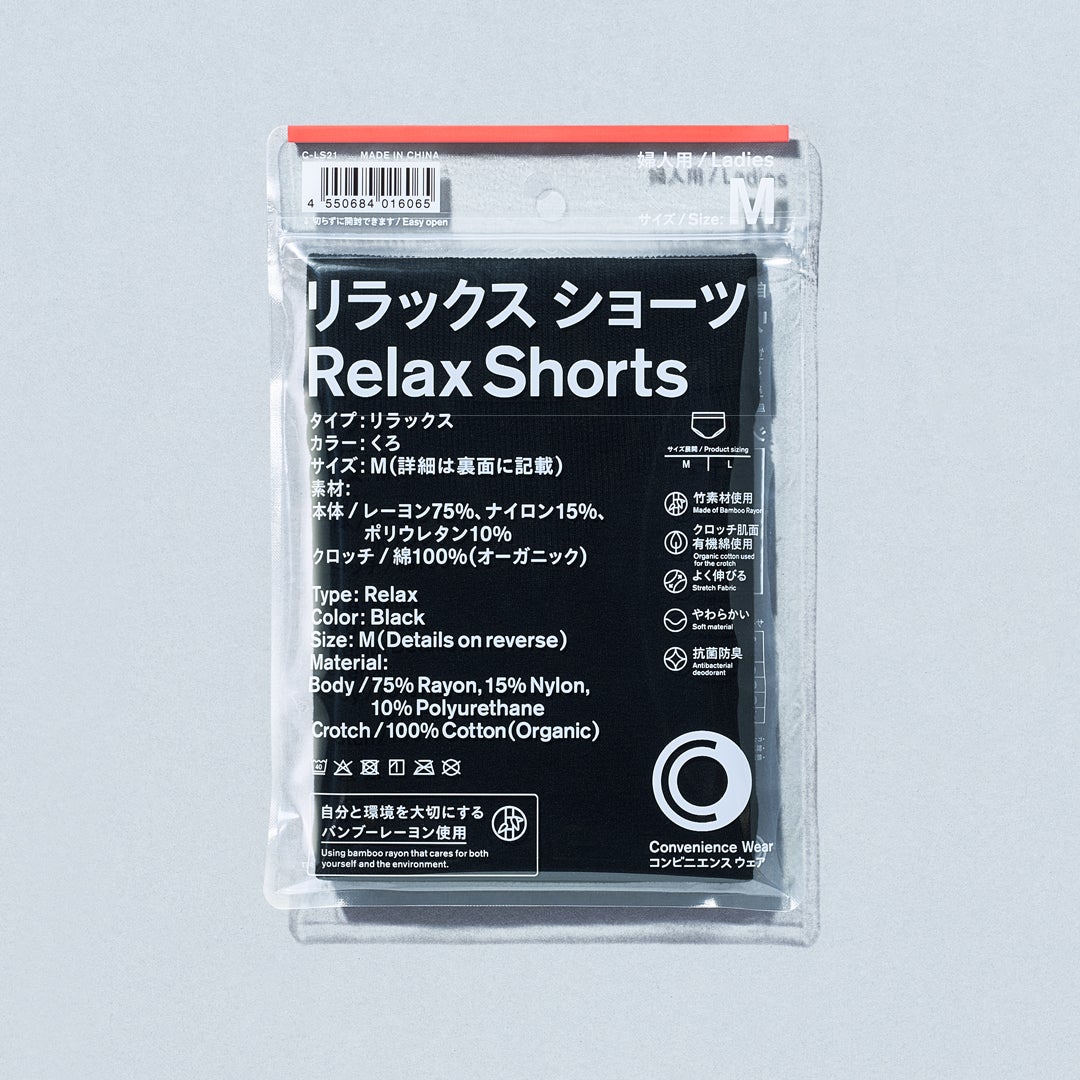 リラックスショーツ（税込990円）（提供写真）