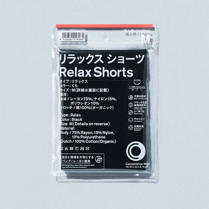 リラックスショーツ(税込990円)(提供写真)