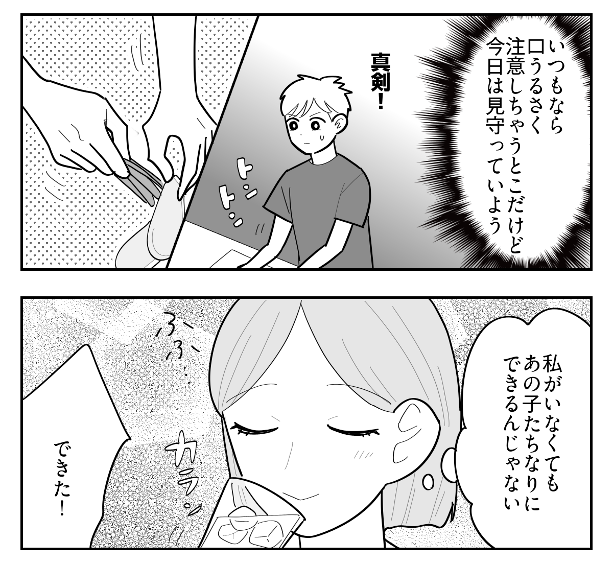 2-4【修正版】
