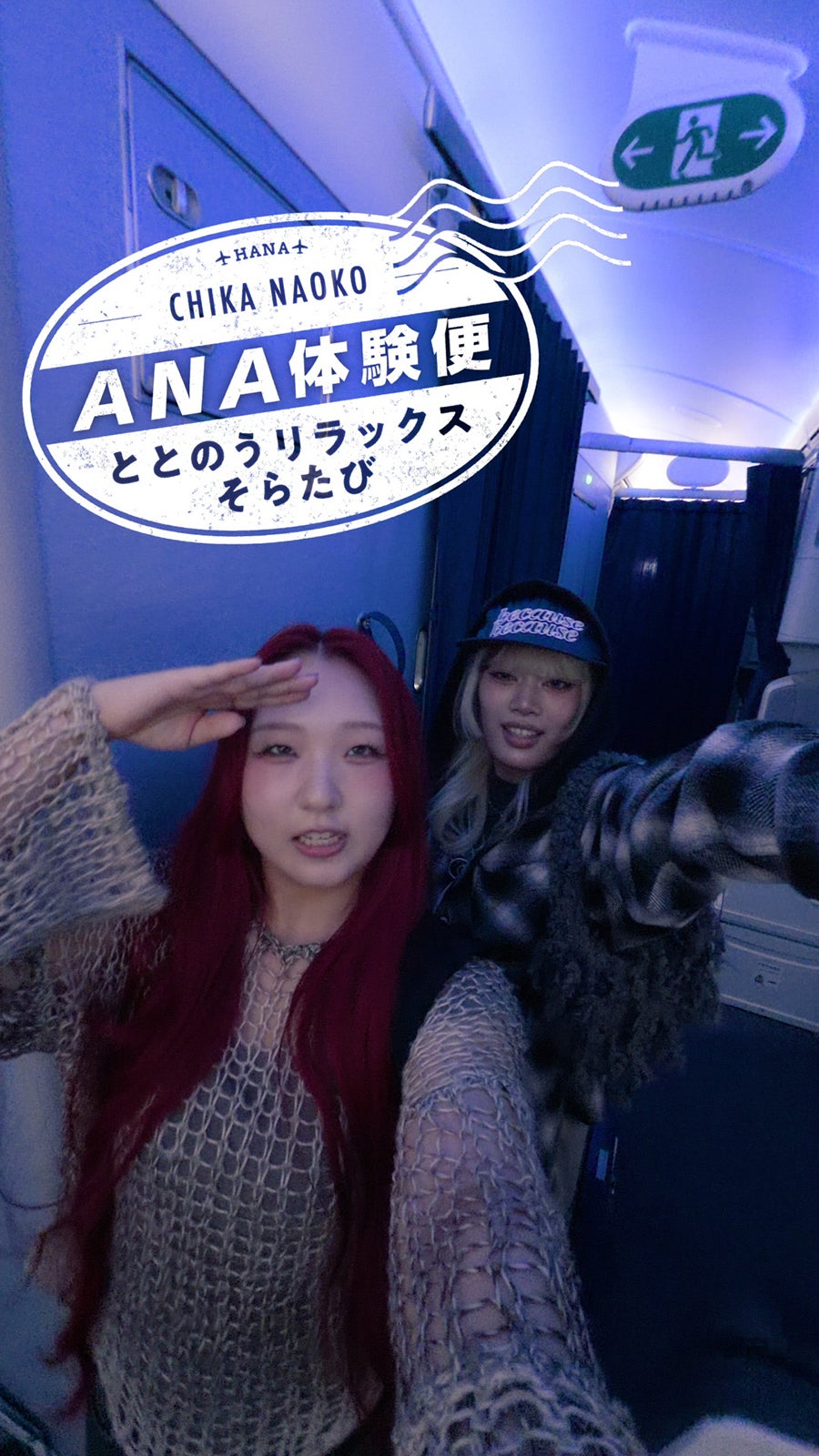 HANA（提供写真）