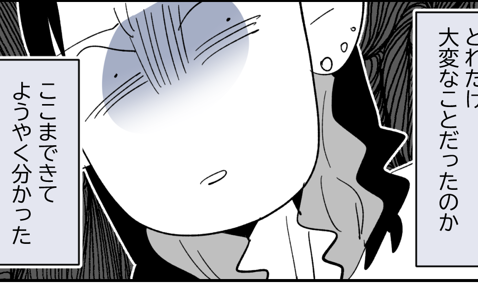 ＜イジメっ子、許せる？＞「よく話してくれたね」受け入れてくれた彼【第6話まんが：ヒナコの気持ち】