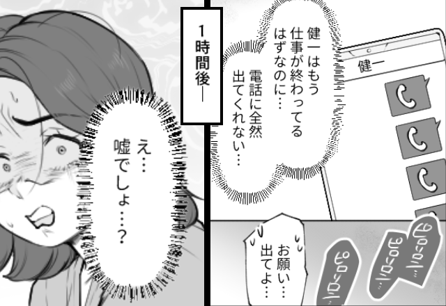 妻に陣痛が来ても電話に出ない夫！？1時間後⇒ようやく病室に現れた姿に「え！？嘘でしょ…」