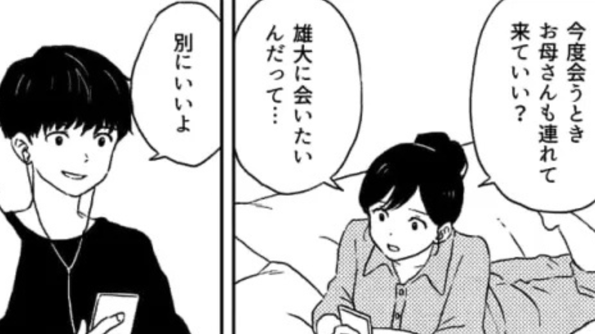 【ひとり暮らし】の部屋に監視カメラ。過保護な母親が、【衝撃言動】を連発...！？