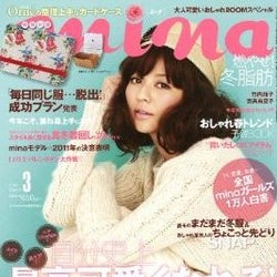 Mina 創刊10周年イベント開催 梨花がスペシャルゲストで出演 モデルプレス