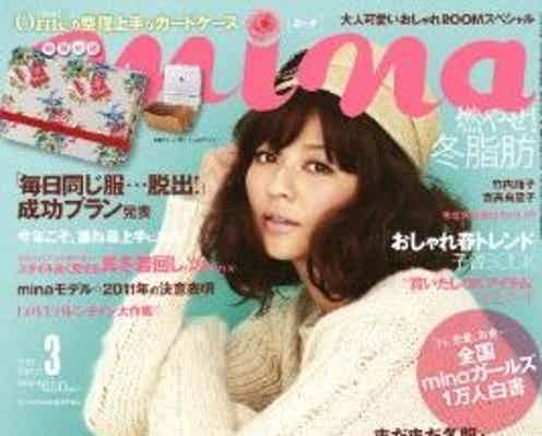 「mina」創刊10周年イベント開催!梨花がスペシャルゲストで出演