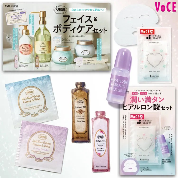 「VOCE」8月号（6月22日発売）付録（画像提供：講談社）