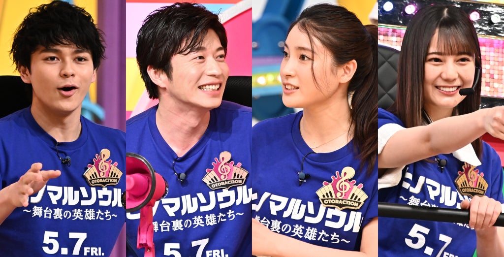 田中圭、精神統一する土屋太鳳を煽る「しゃべらない時の土屋太鳳は超強い」